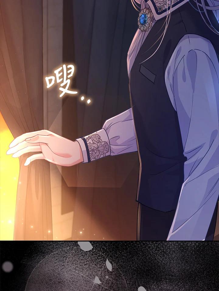 《反派千金的稻米栽培法》第12话 第116页