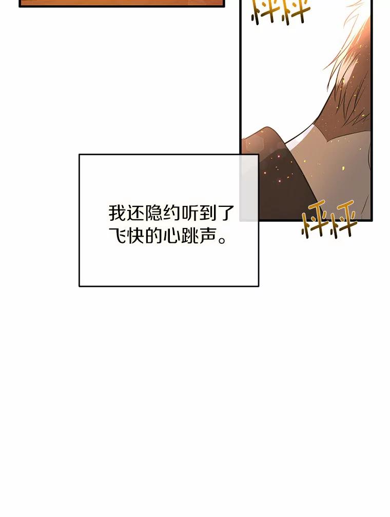 《与陛下同寝的生存法则》11.暗潮汹涌 第15页