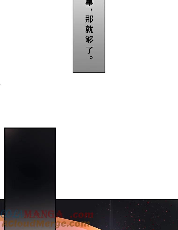《与陛下同寝的生存法则》11.暗潮汹涌 第49页