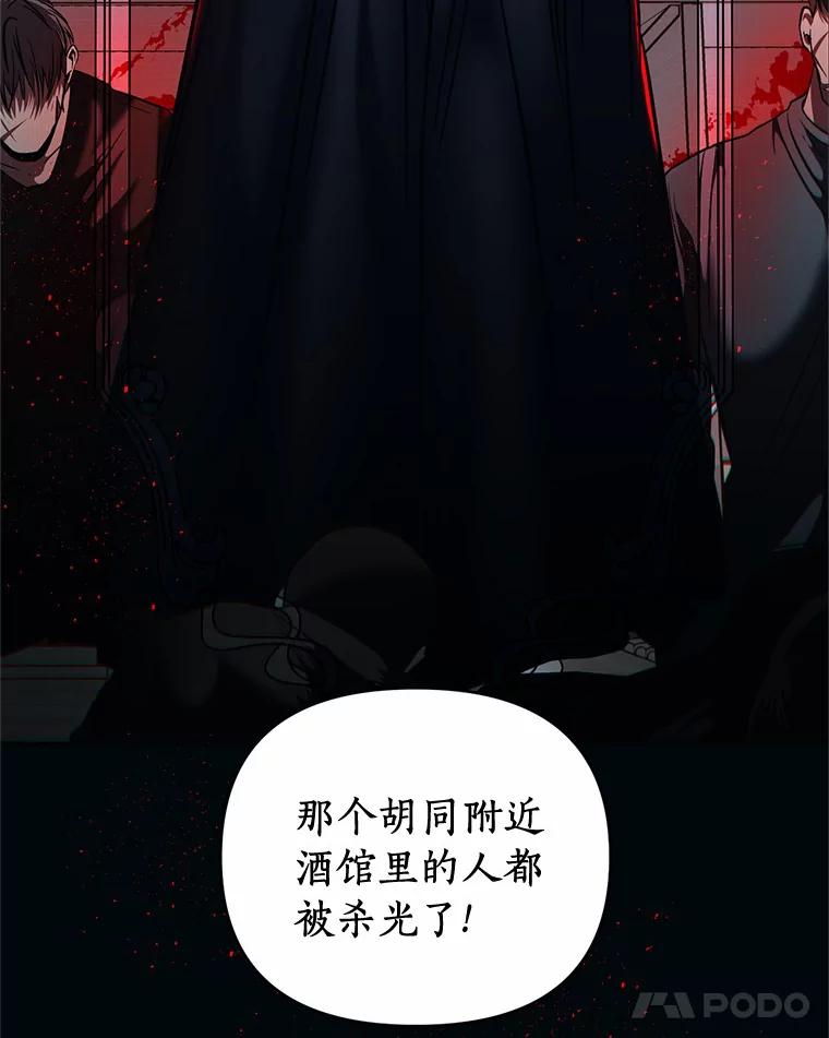 《与陛下同寝的生存法则》12.收拾残局 第87页