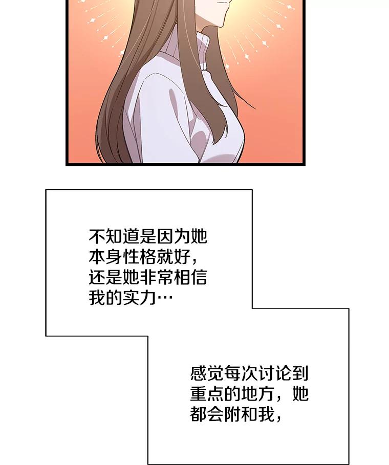 《看见剧透的编剧》13.我有证据 第35页