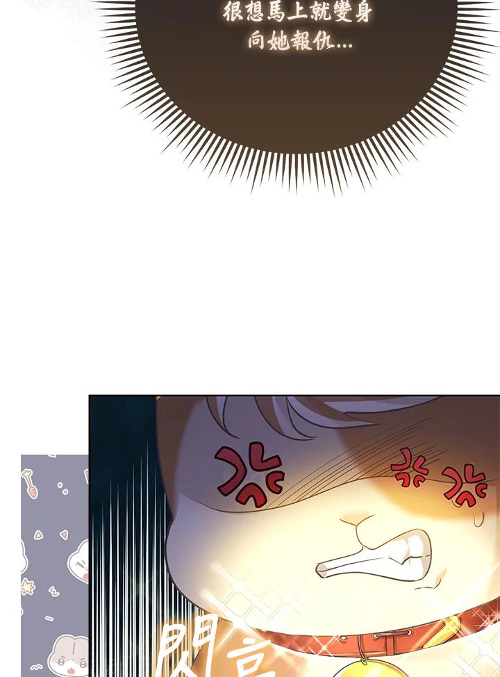 《反派千金的稻米栽培法》第13话 第62页