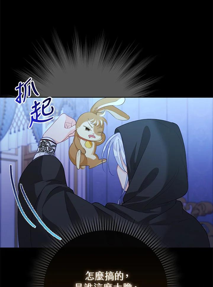 《反派千金的稻米栽培法》第13话 第115页