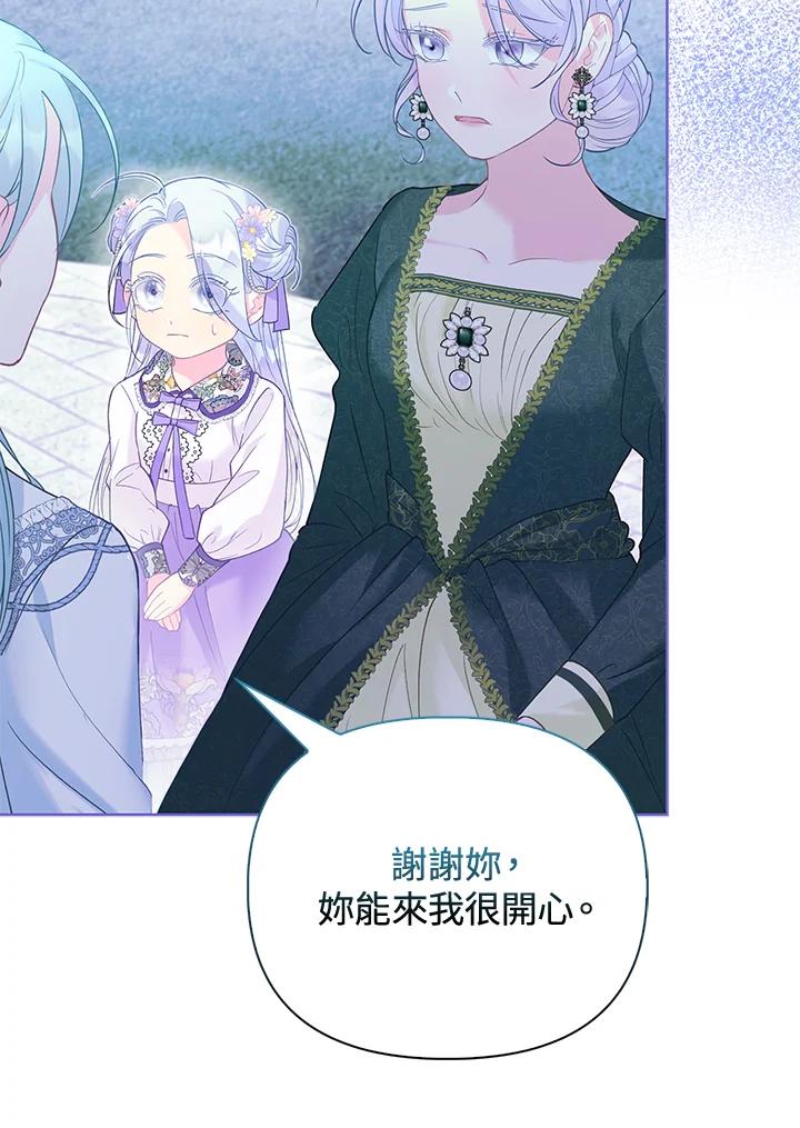《反派千金的稻米栽培法》第13话 第14页