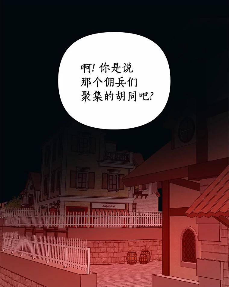 《与陛下同寝的生存法则》12.收拾残局 第84页