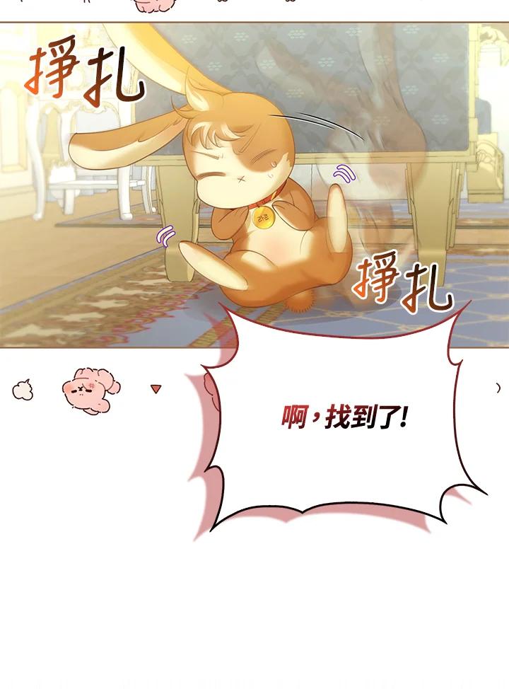 《反派千金的稻米栽培法》第13话 第64页