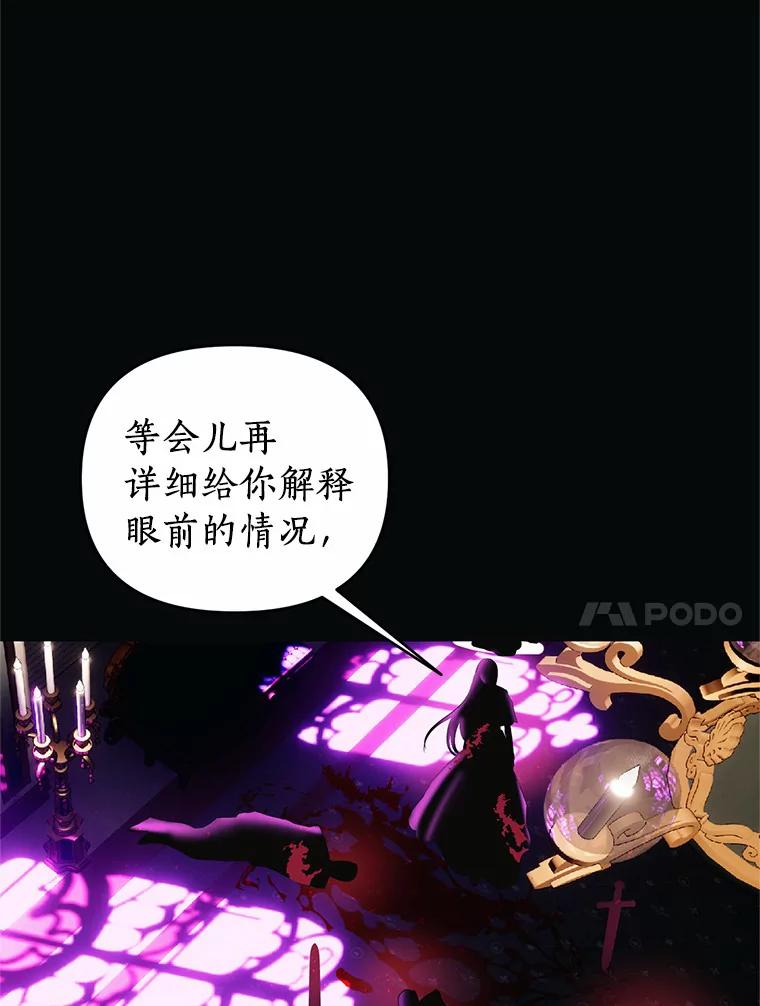 《与陛下同寝的生存法则》12.收拾残局 第27页