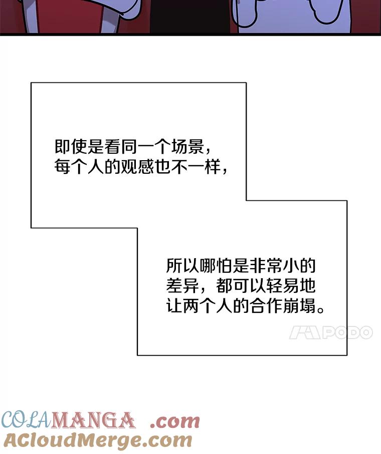 《看见剧透的编剧》13.我有证据 第33页