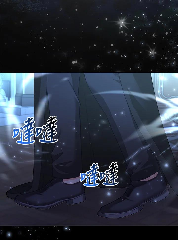 《反派千金的稻米栽培法》第13话 第110页