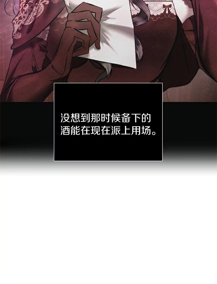 《与陛下同寝的生存法则》12.收拾残局 第11页