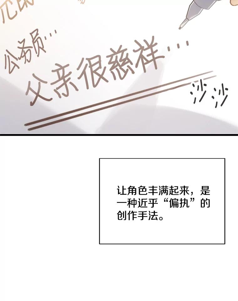《看见剧透的编剧》13.我有证据 第10页