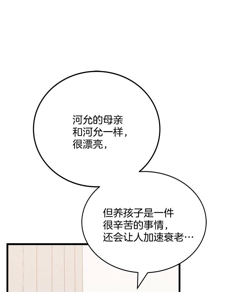 《看见剧透的编剧》13.我有证据 第6页