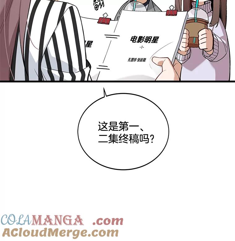《看见剧透的编剧》13.我有证据 第25页