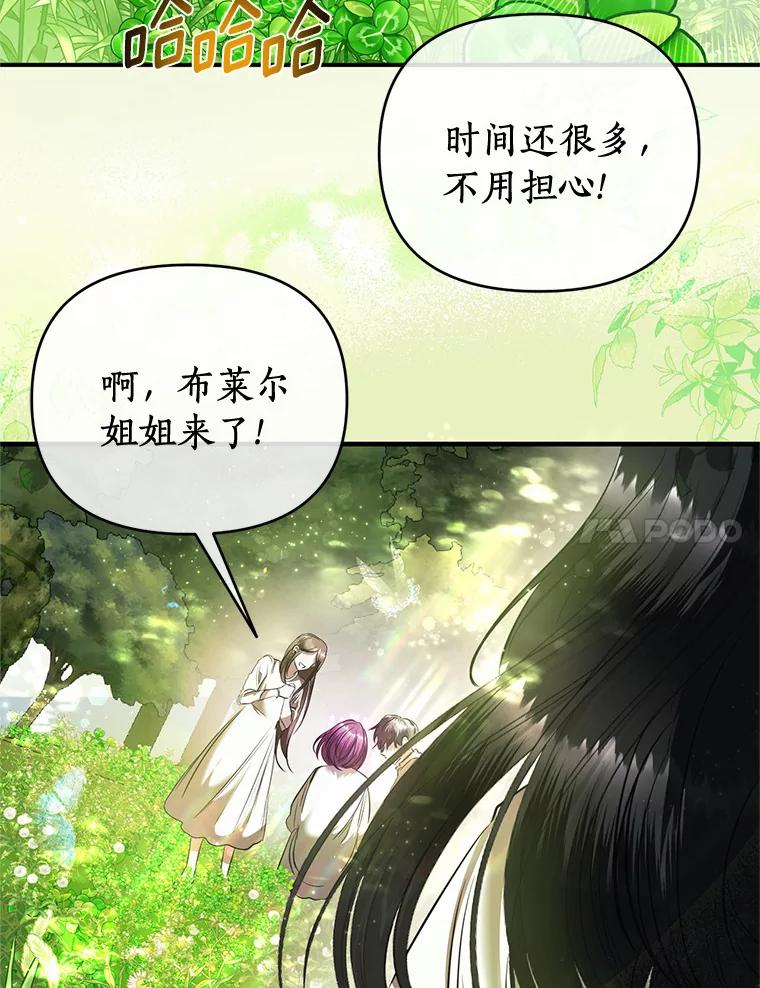 《与陛下同寝的生存法则》12.收拾残局 第60页