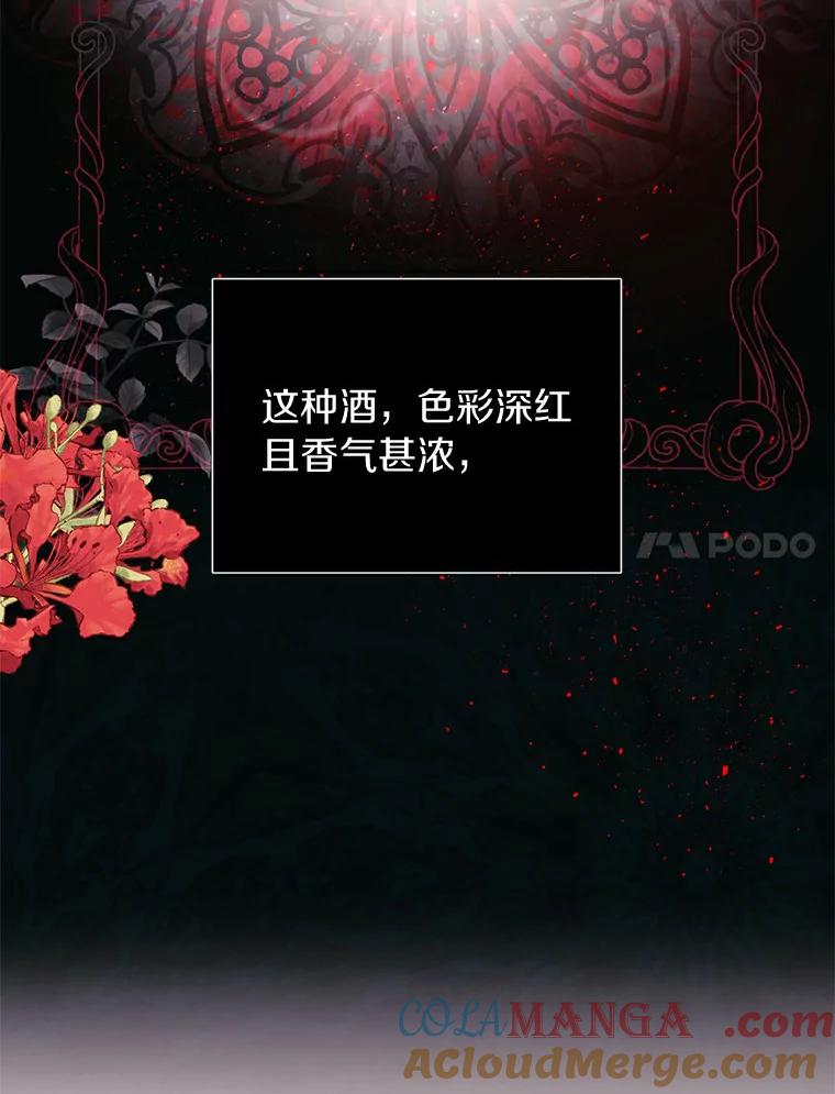 《与陛下同寝的生存法则》12.收拾残局 第7页