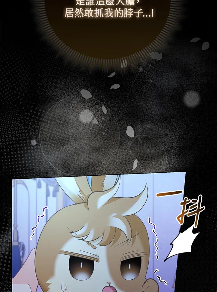 《反派千金的稻米栽培法》第13话 第116页