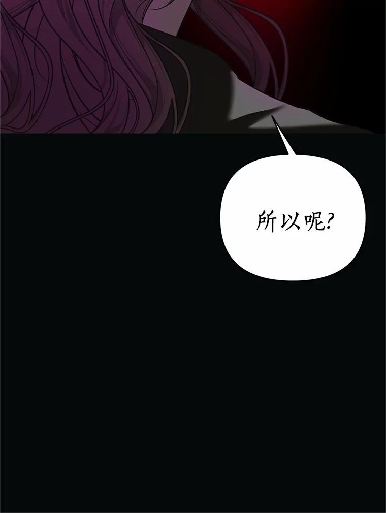 《与陛下同寝的生存法则》12.收拾残局 第33页