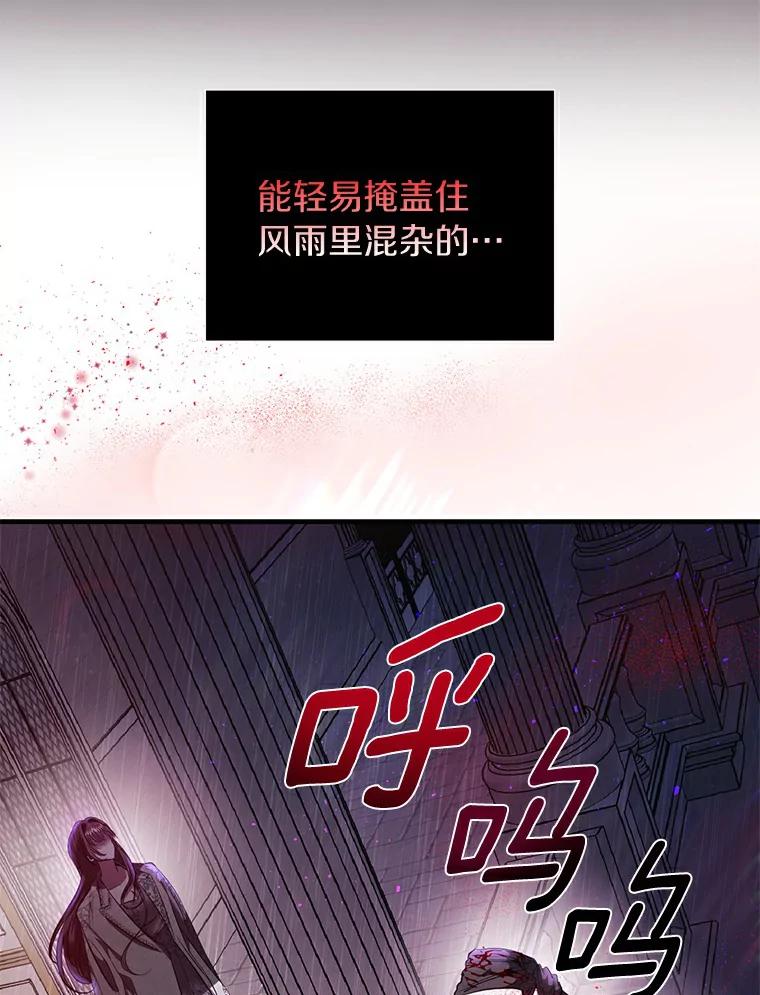 《与陛下同寝的生存法则》12.收拾残局 第8页
