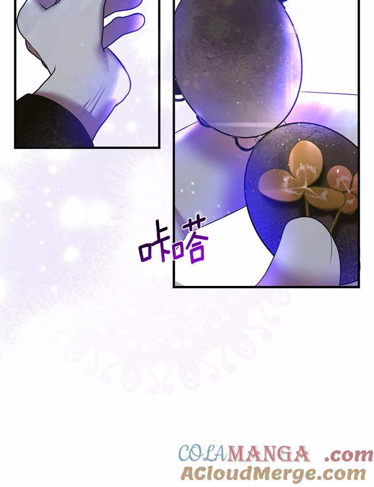 《与陛下同寝的生存法则》12.收拾残局 第58页