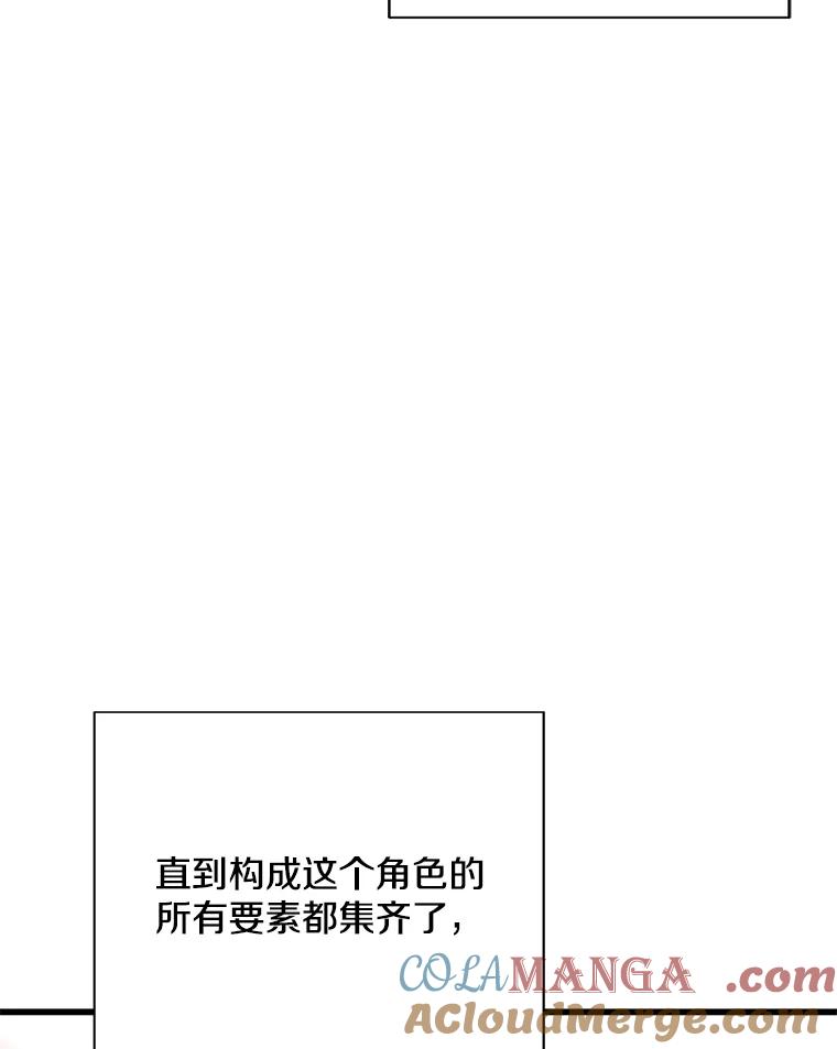 《看见剧透的编剧》13.我有证据 第13页