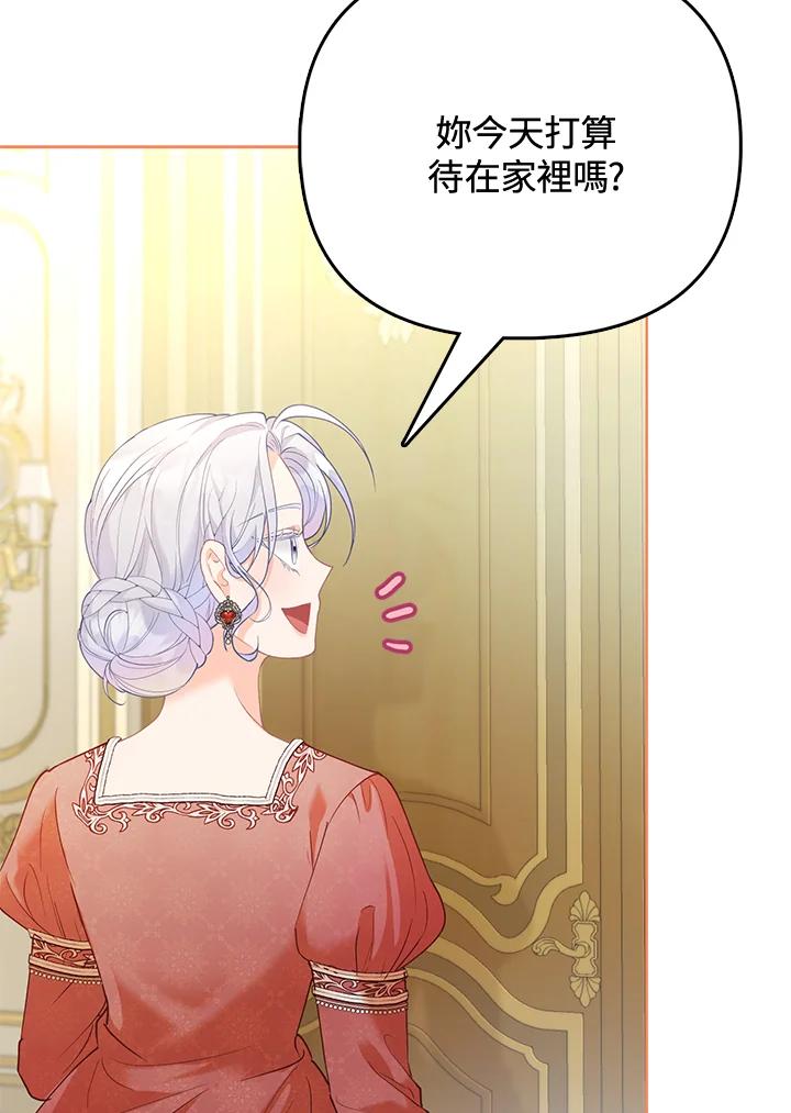 《反派千金的稻米栽培法》第13话 第7页