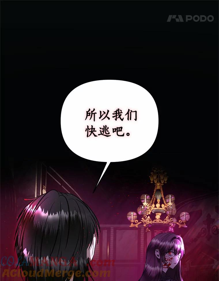 《与陛下同寝的生存法则》12.收拾残局 第34页