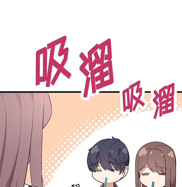 《看见剧透的编剧》13.我有证据 第24页
