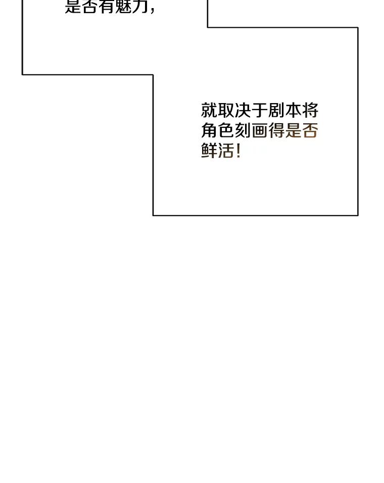 《看见剧透的编剧》13.我有证据 第16页