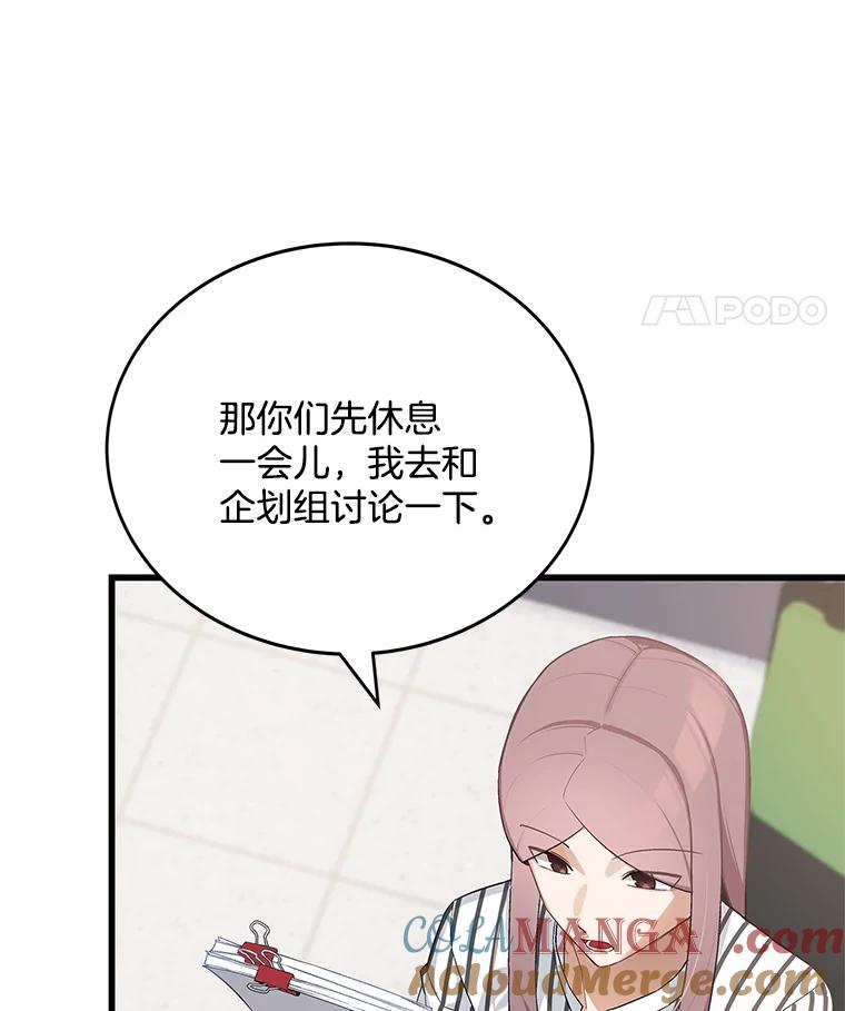 《看见剧透的编剧》13.我有证据 第37页