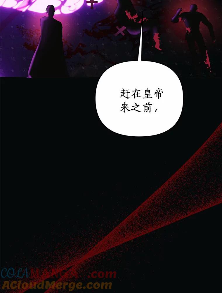 《与陛下同寝的生存法则》12.收拾残局 第28页