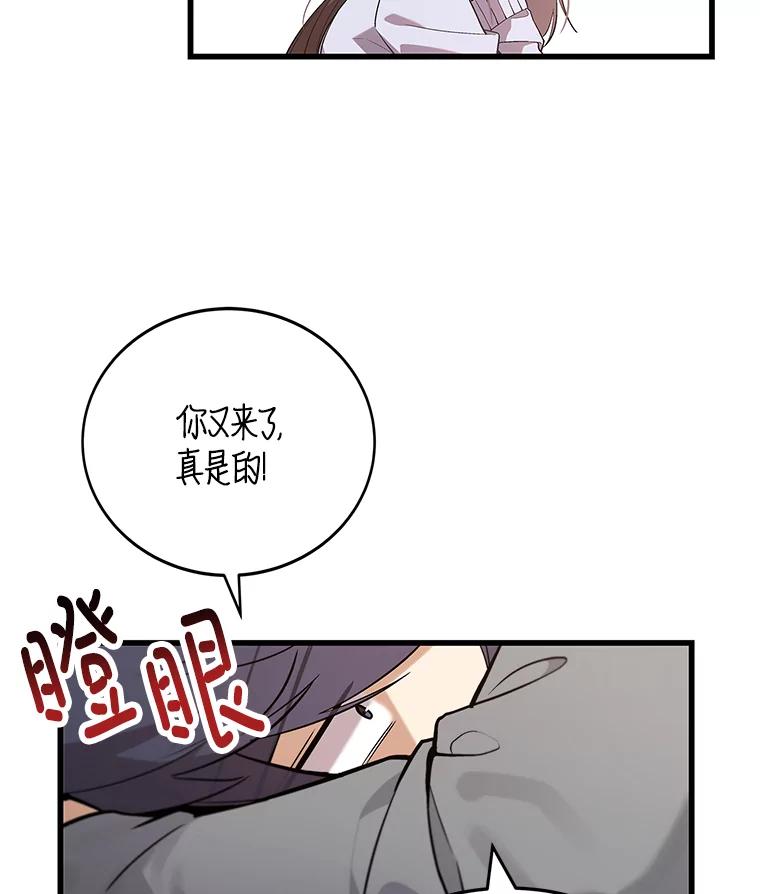 《看见剧透的编剧》13.我有证据 第42页