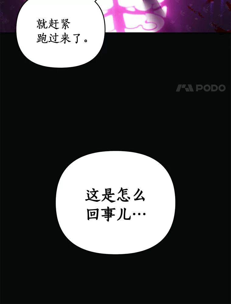 《与陛下同寝的生存法则》12.收拾残局 第17页