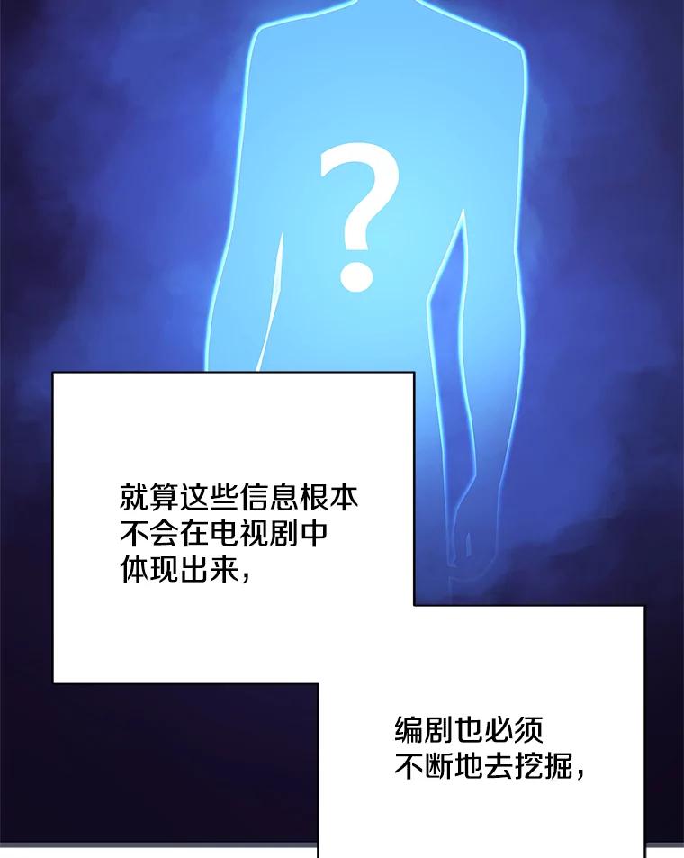 《看见剧透的编剧》13.我有证据 第12页