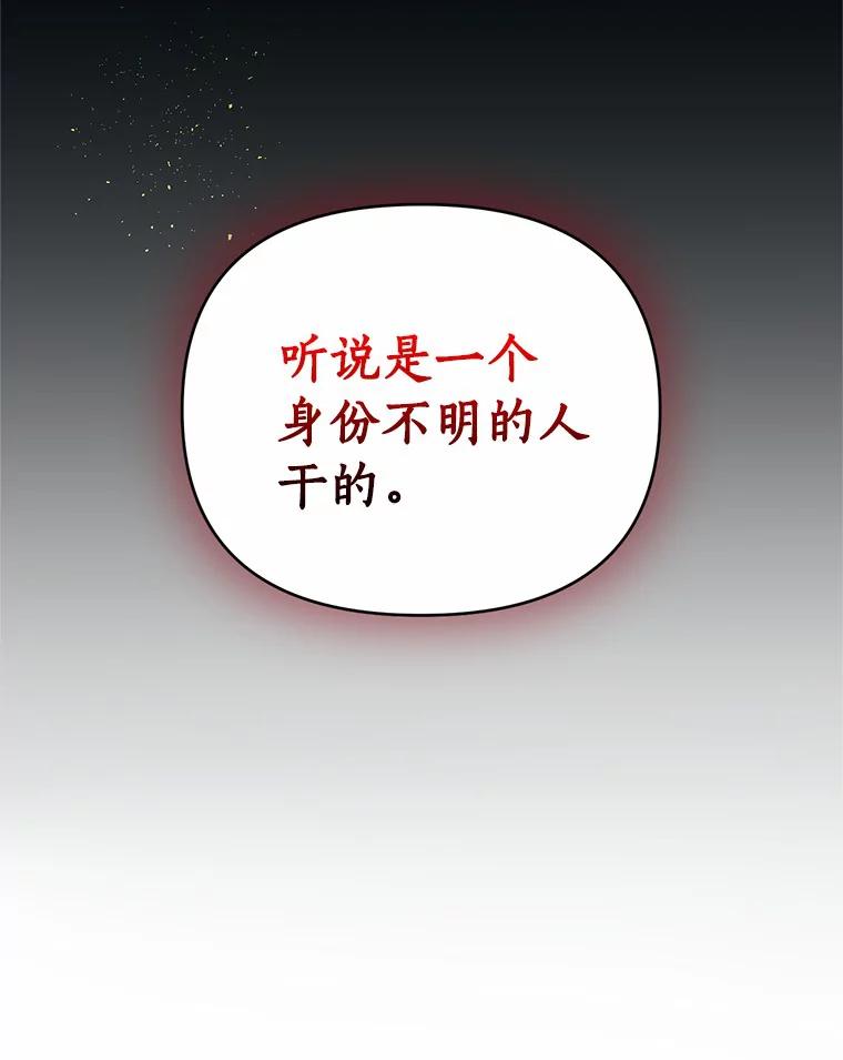 《与陛下同寝的生存法则》12.收拾残局 第89页