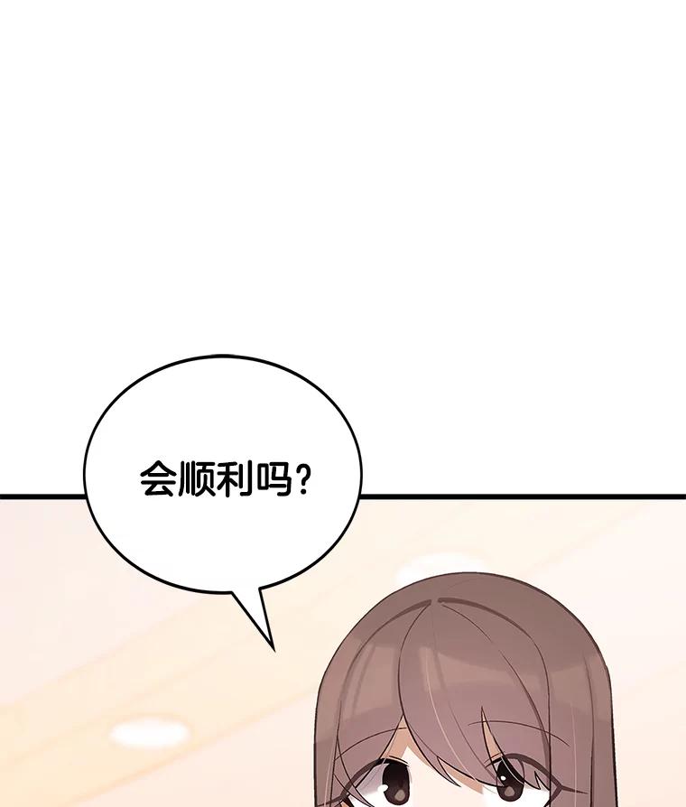 《看见剧透的编剧》13.我有证据 第39页