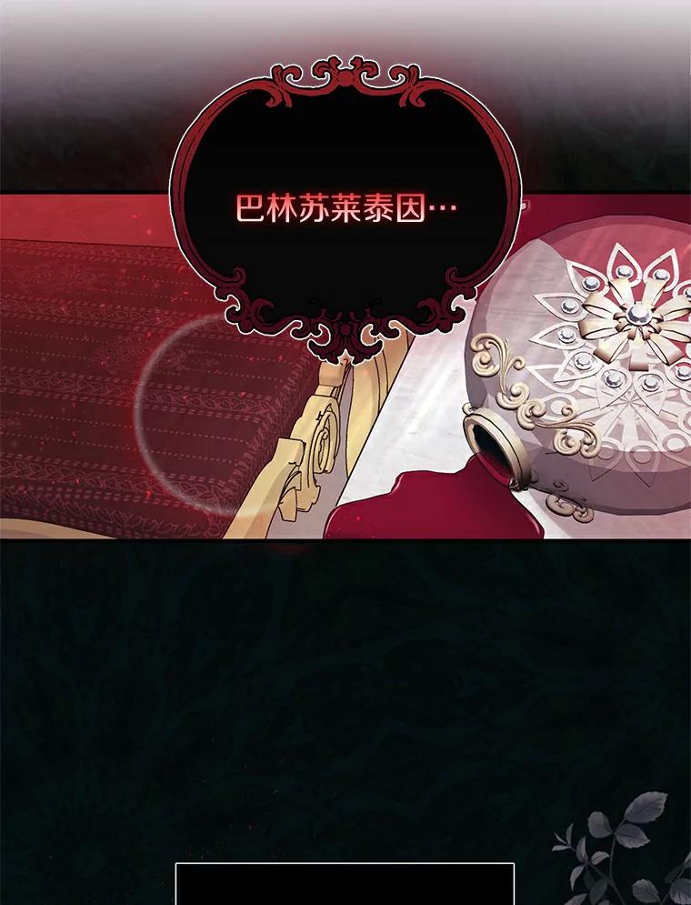 《与陛下同寝的生存法则》12.收拾残局 第5页