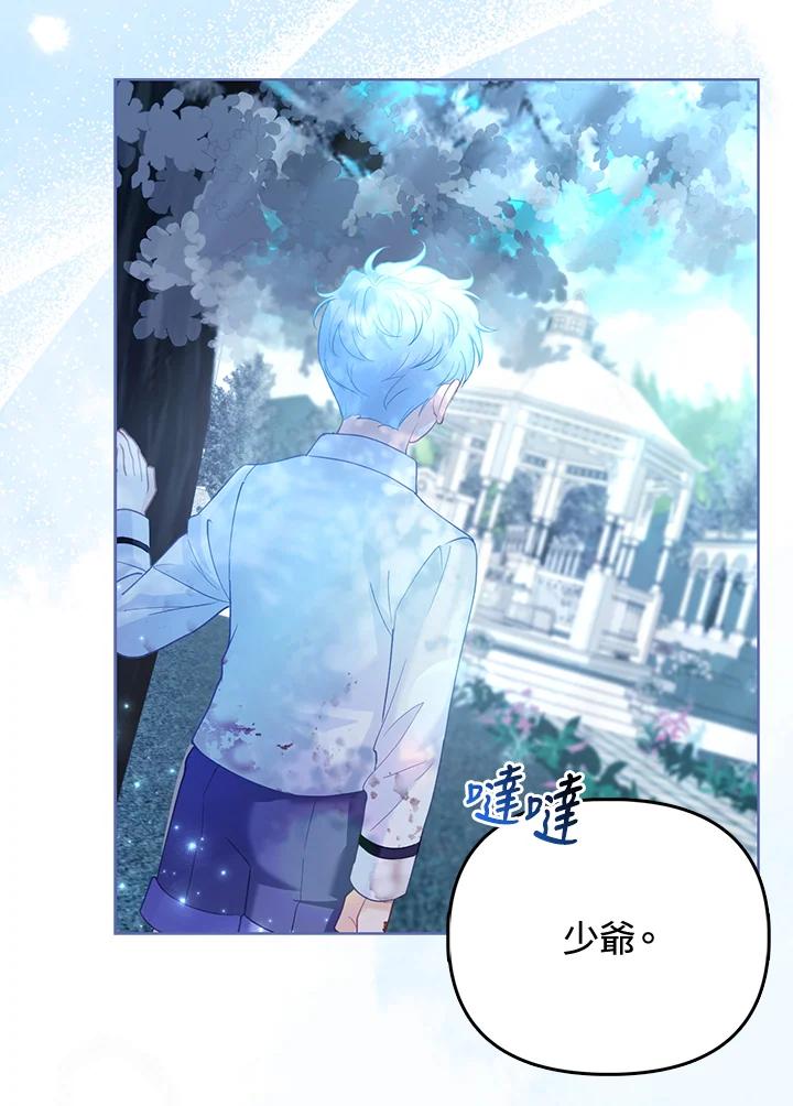 《反派千金的稻米栽培法》第13话 第34页