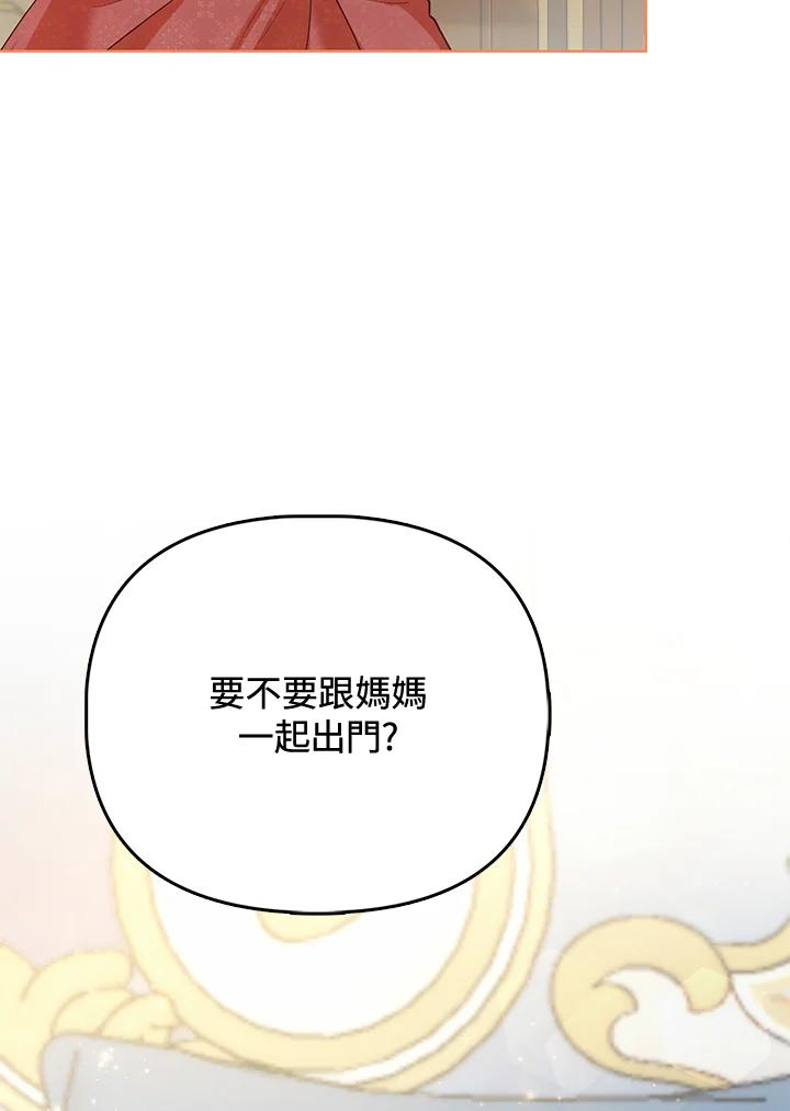 《反派千金的稻米栽培法》第13话 第8页