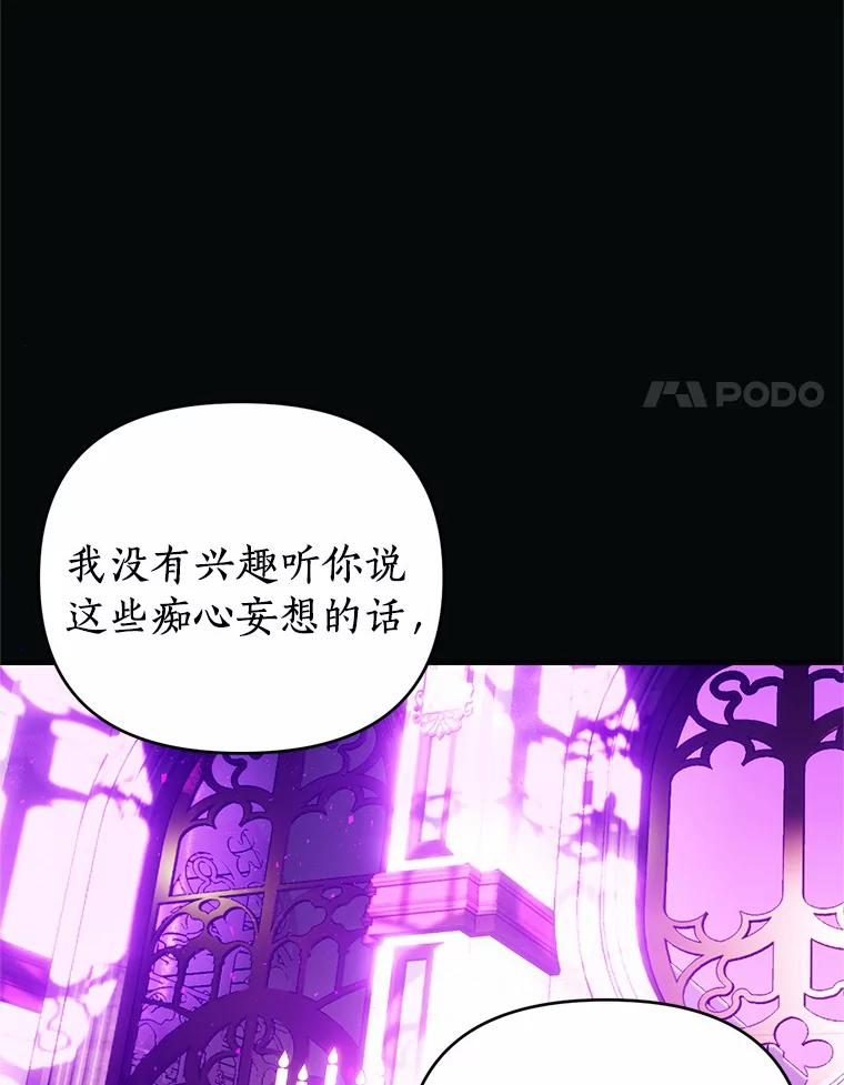 《与陛下同寝的生存法则》12.收拾残局 第47页