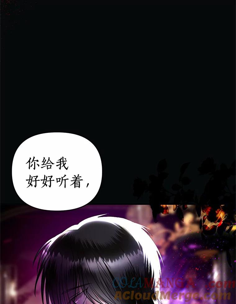 《与陛下同寝的生存法则》12.收拾残局 第43页