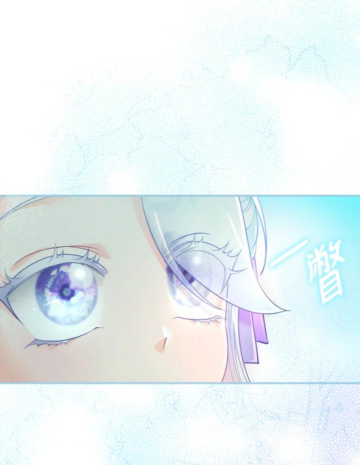 《反派千金的稻米栽培法》第13话 第50页