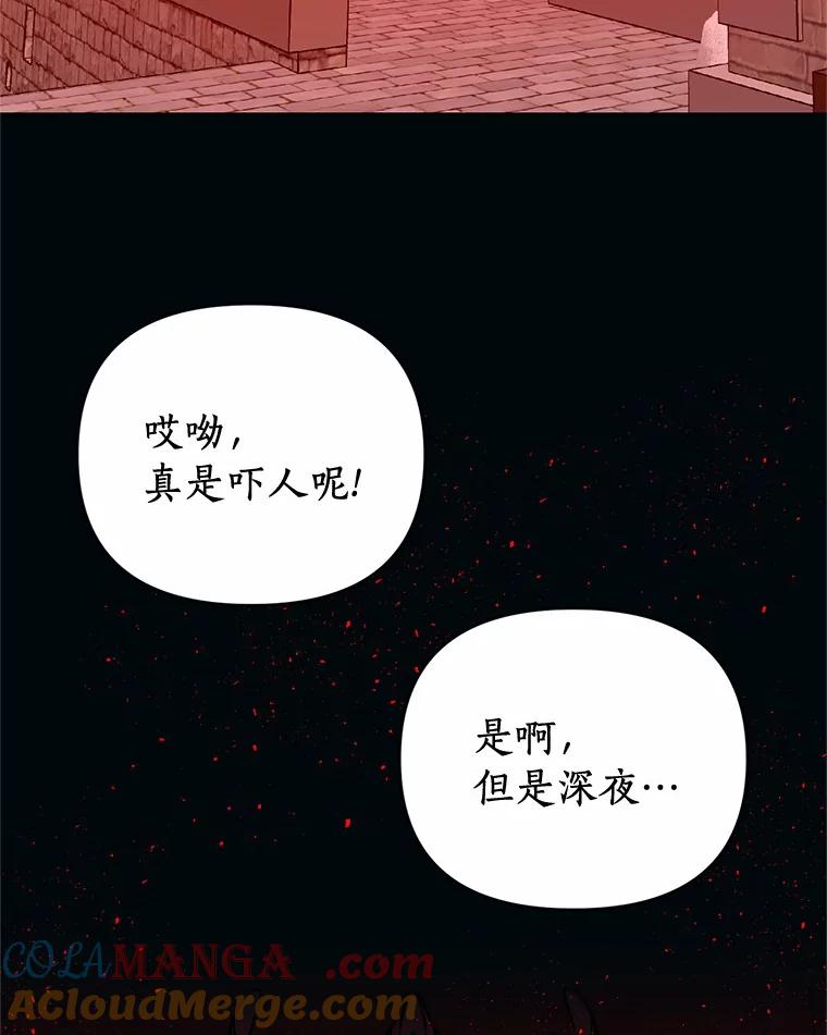 《与陛下同寝的生存法则》12.收拾残局 第85页