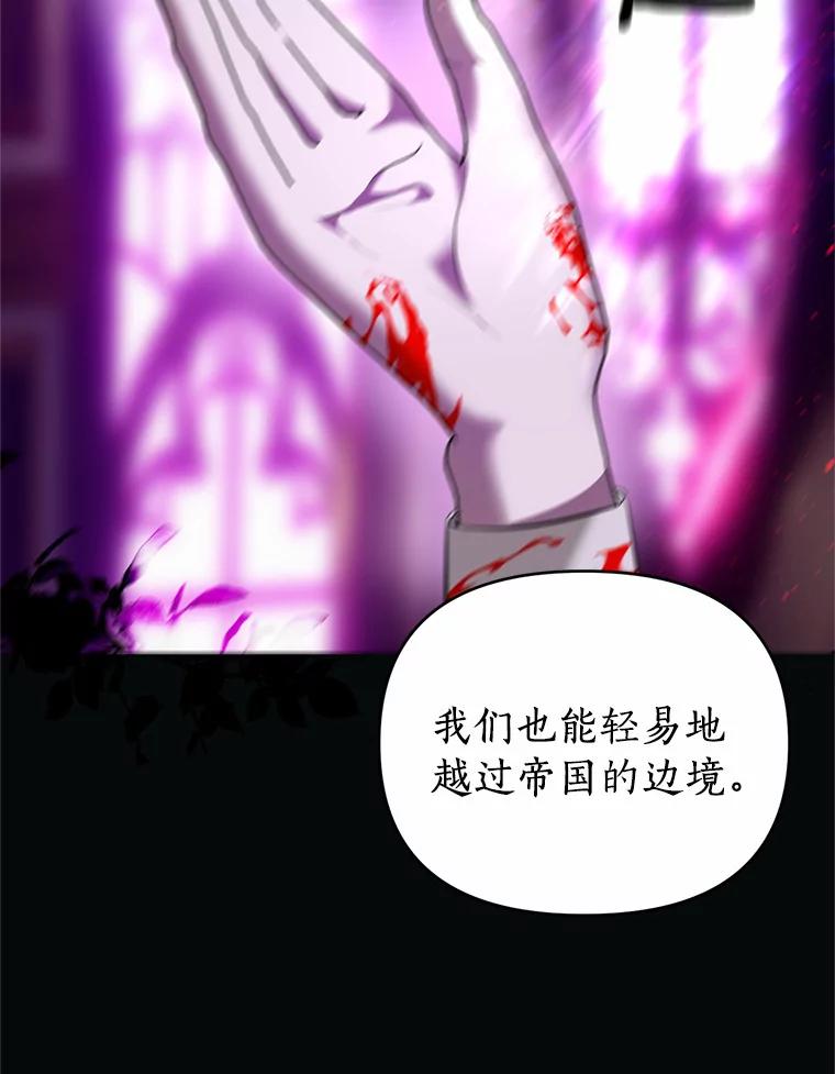 《与陛下同寝的生存法则》12.收拾残局 第41页