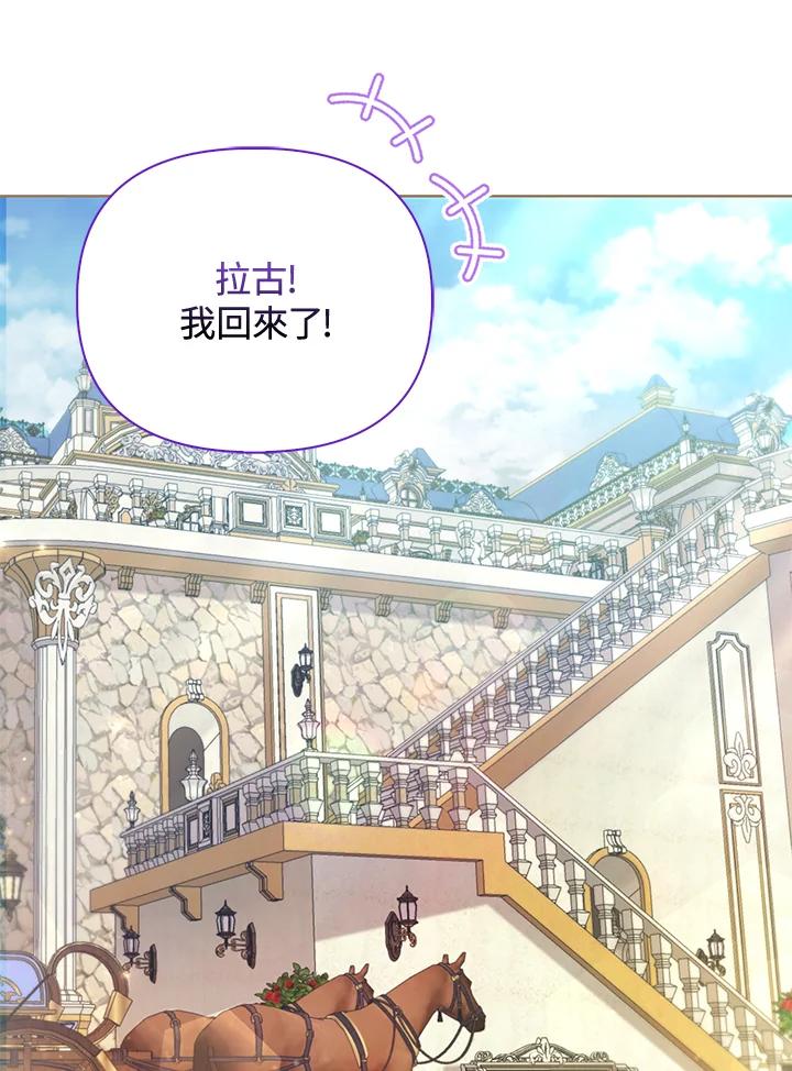 《反派千金的稻米栽培法》第13话 第56页