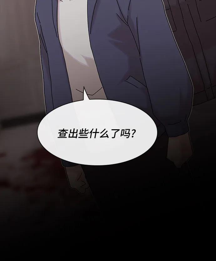 《天才解读世界》第14话 第83页