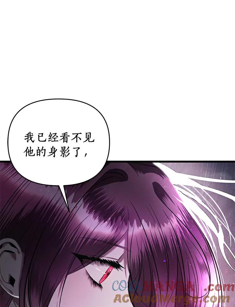 《与陛下同寝的生存法则》12.收拾残局 第13页