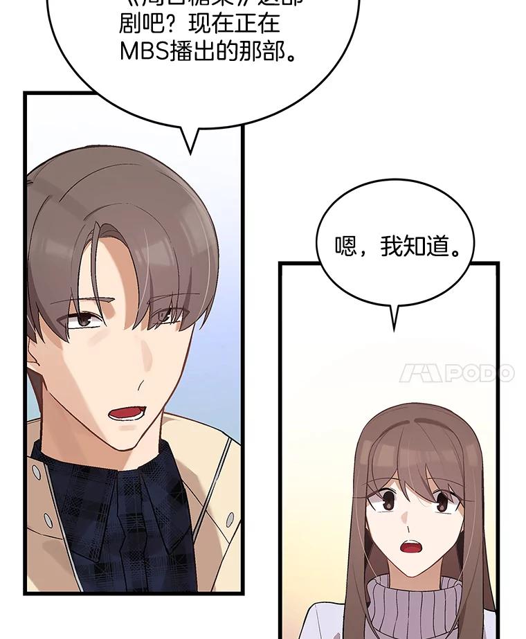 《看见剧透的编剧》13.我有证据 第68页