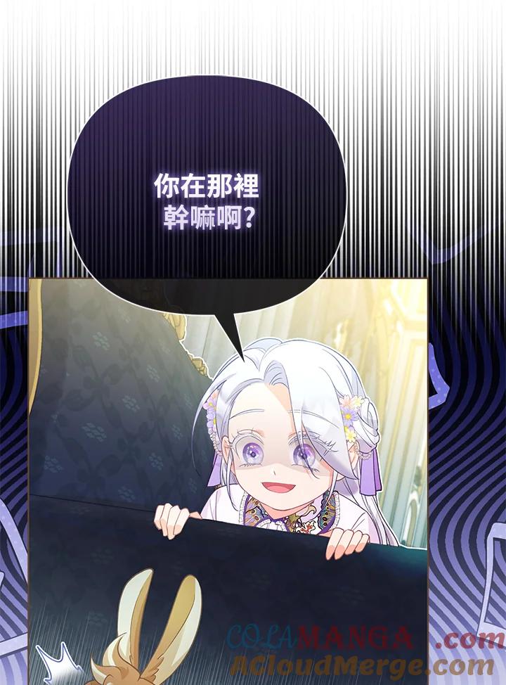 《反派千金的稻米栽培法》第13话 第65页