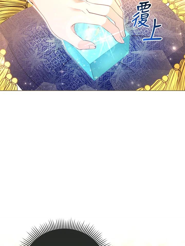 《反派千金的稻米栽培法》第13话 第87页