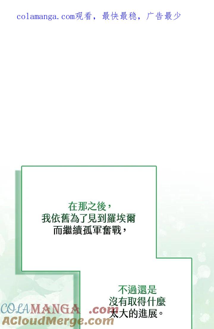 《反派千金的稻米栽培法》第13话 第1页